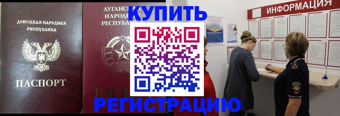 миграционный учет в Читинской области